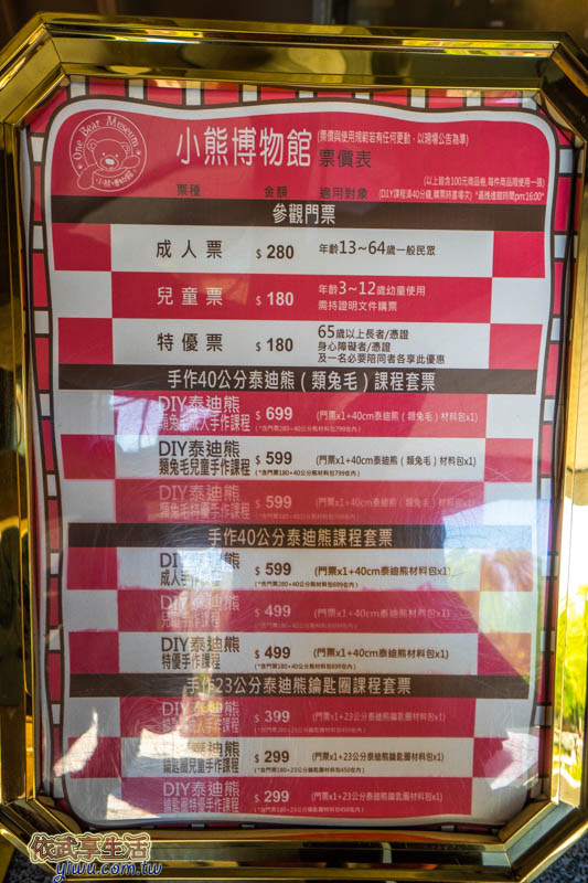 關西小熊博物館門票