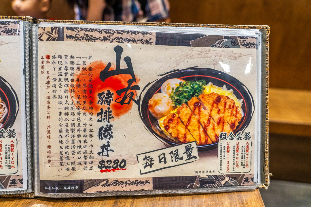 山友拉麵菜單