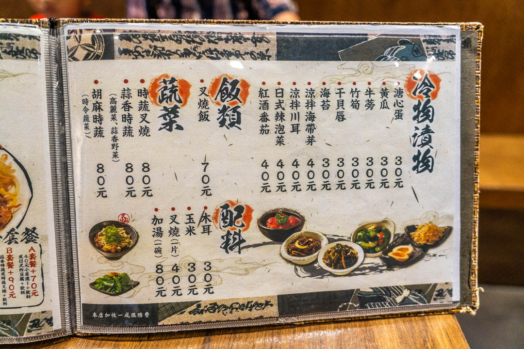 山友拉麵菜單