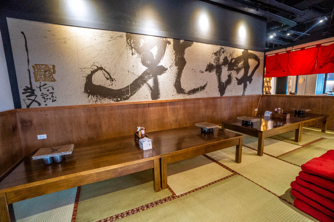 山友拉麵