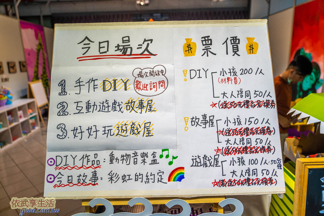 阿奇士兒童館