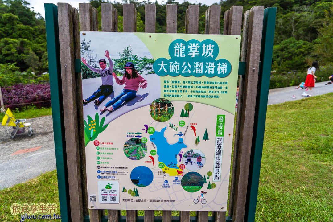 大碗公溜滑梯