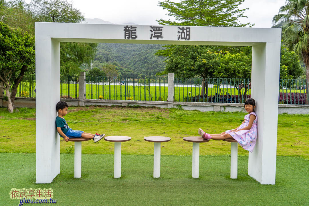 龍潭湖畔悠活園區