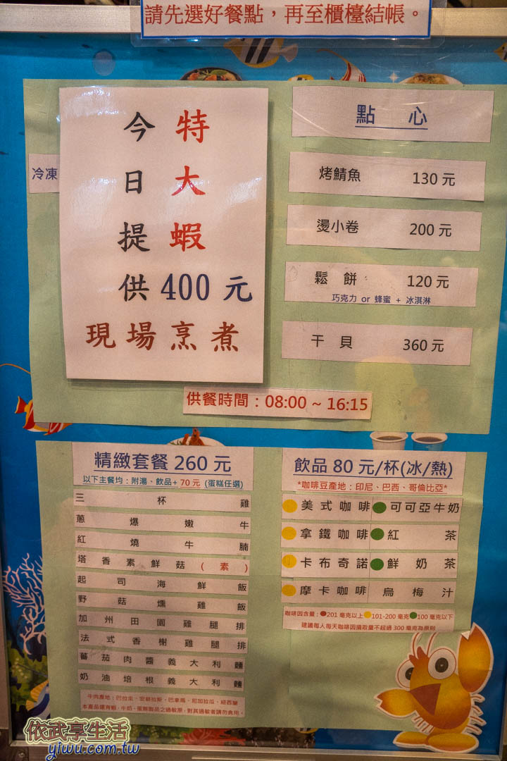 金車生技水產養殖研發中心餐廳