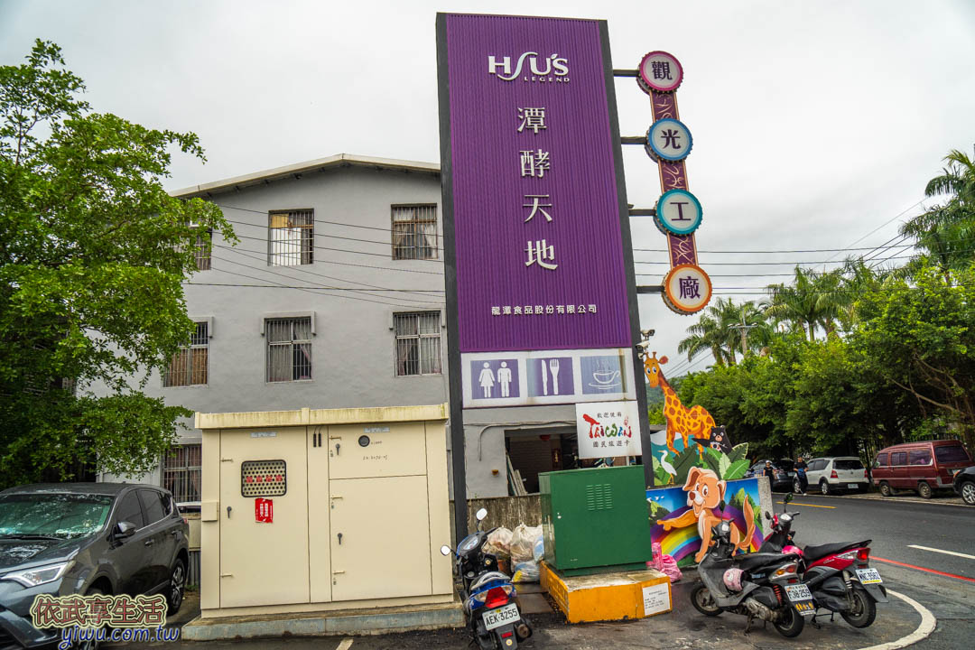 潭酵天地停車