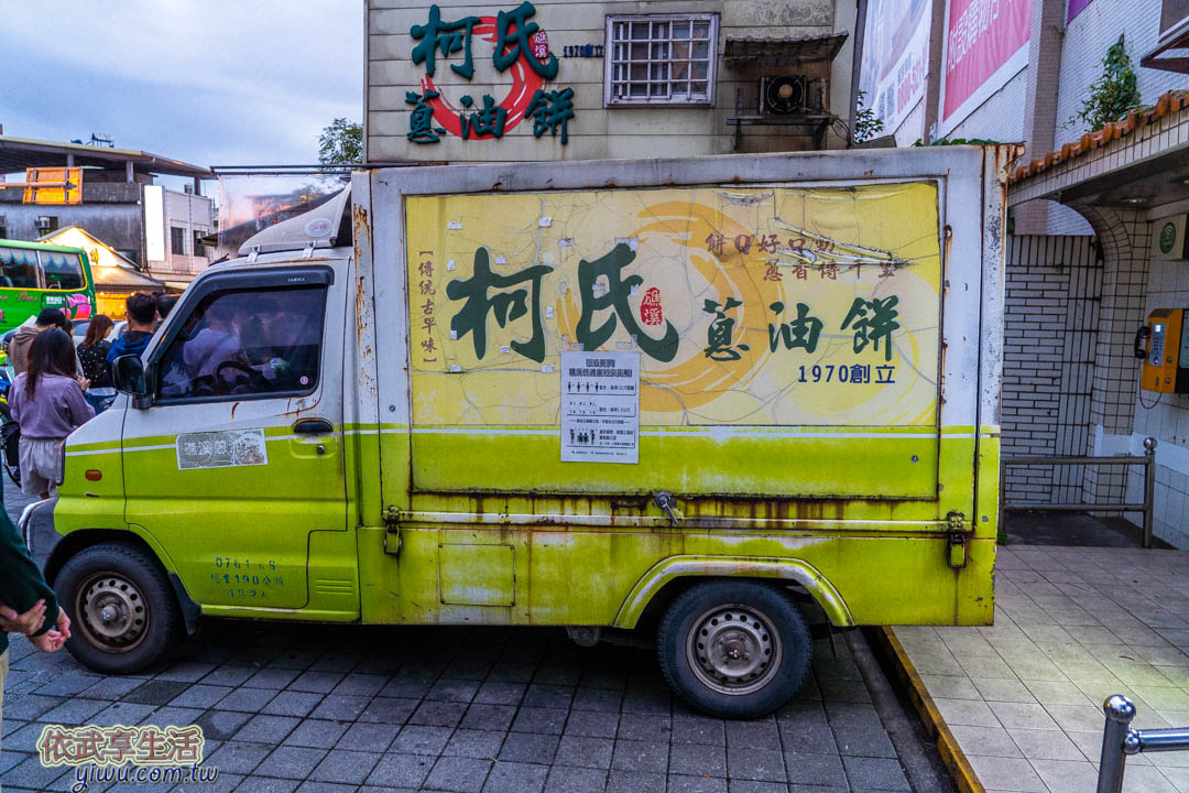 柯氏蔥油餅