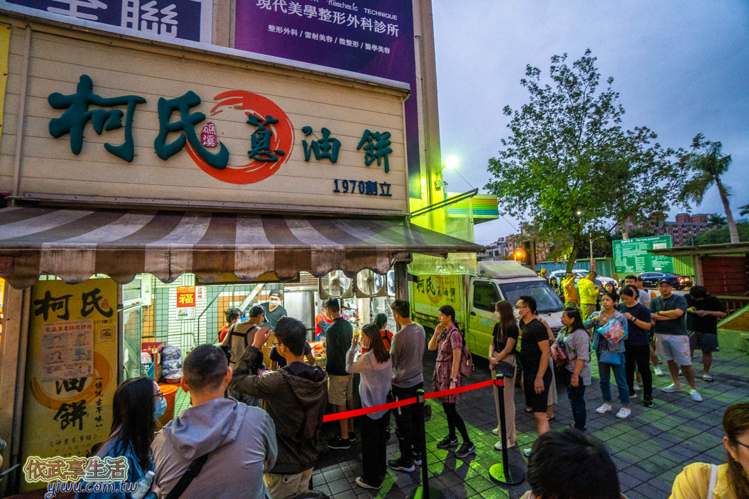 柯氏蔥油餅