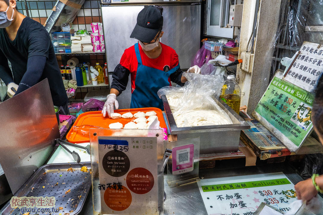 柯氏蔥油餅
