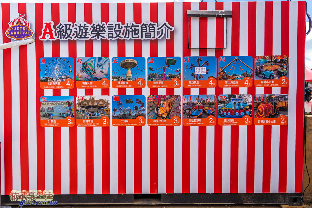 JETS嘉年華門票