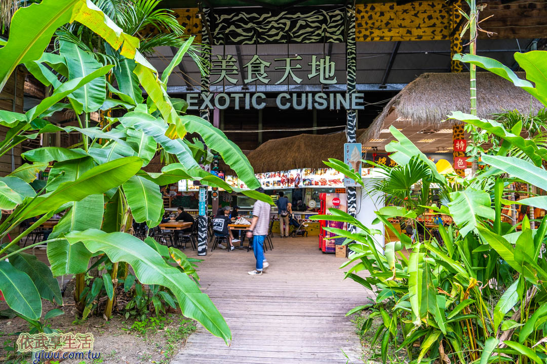 綠世界餐廳