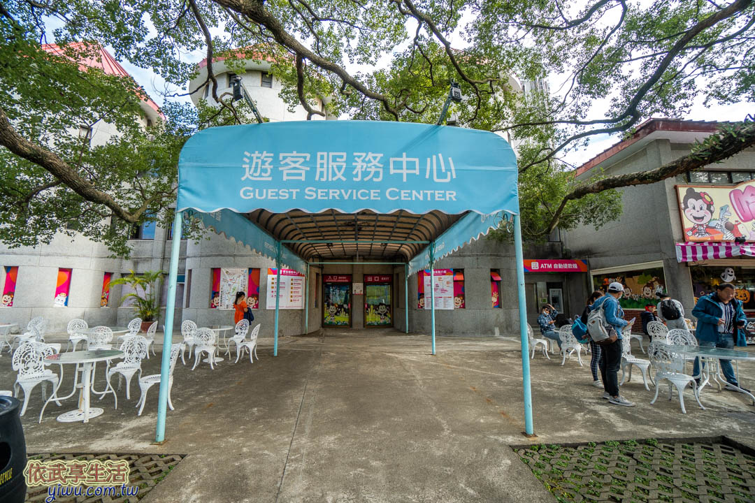 六福村