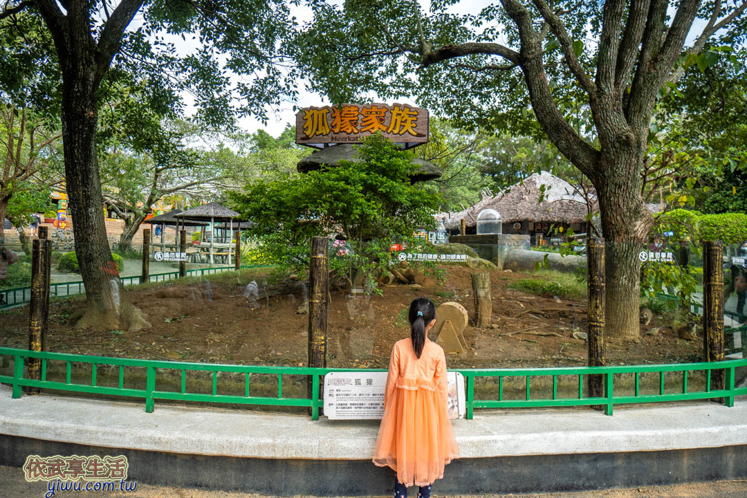 六福村