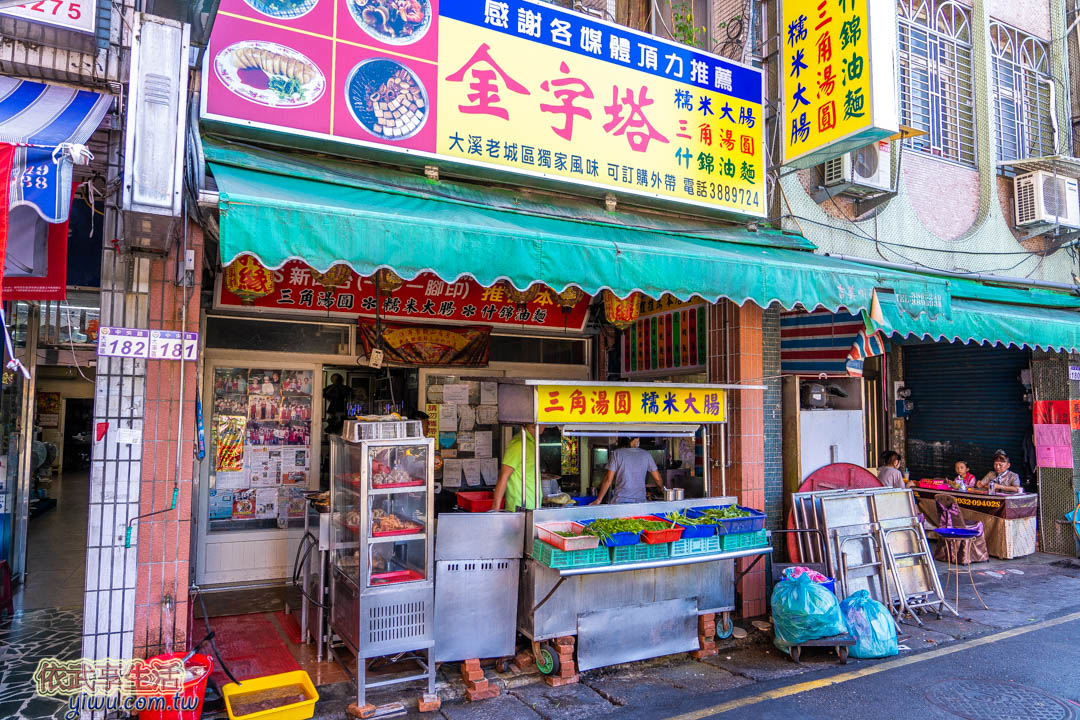 大溪老街美食