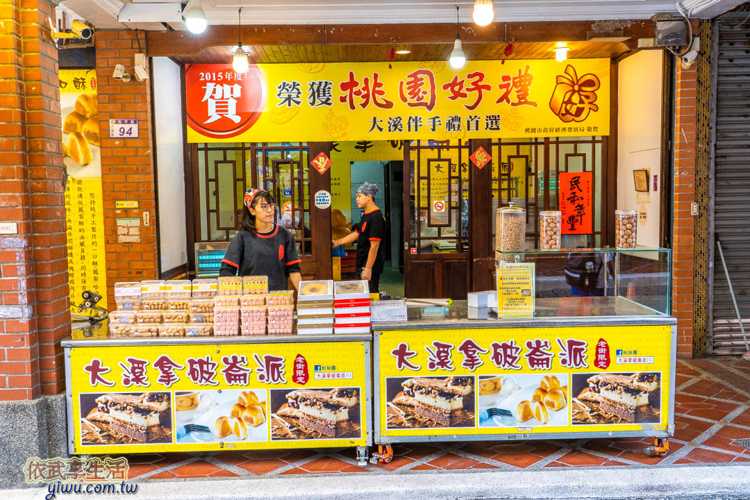 大溪老街必吃美食