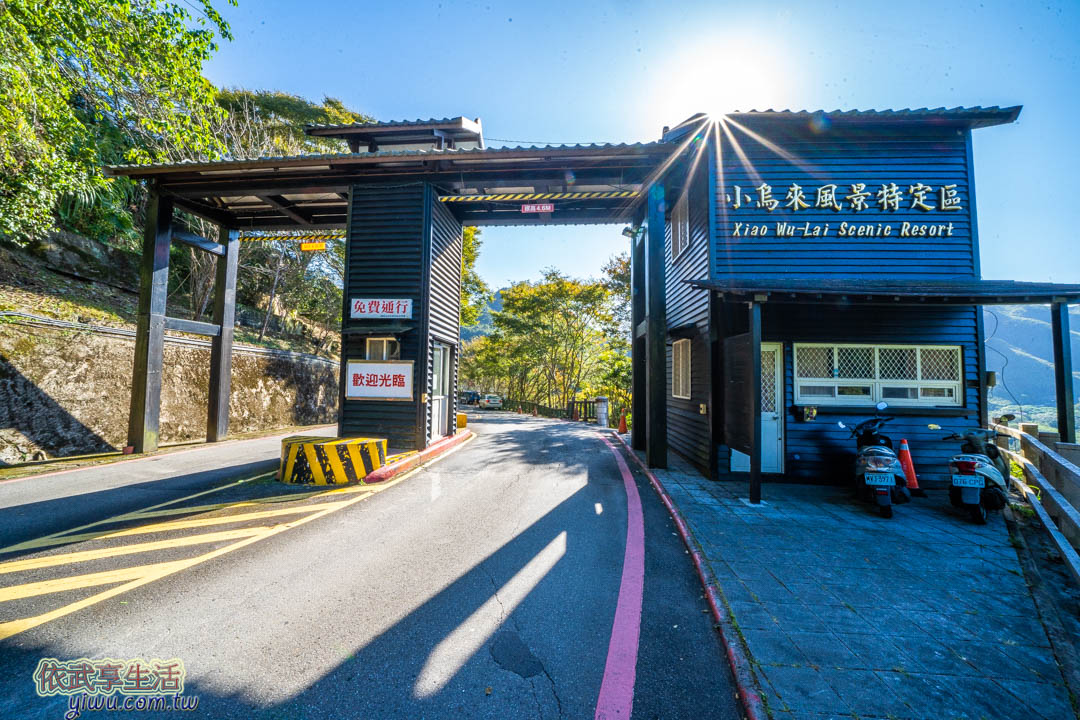 小烏來天空步道