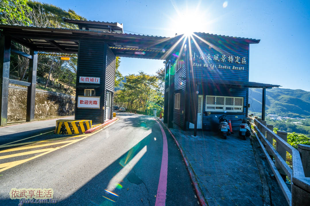 小烏來天空步道