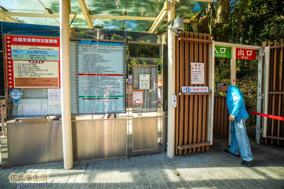 小烏來天空步道