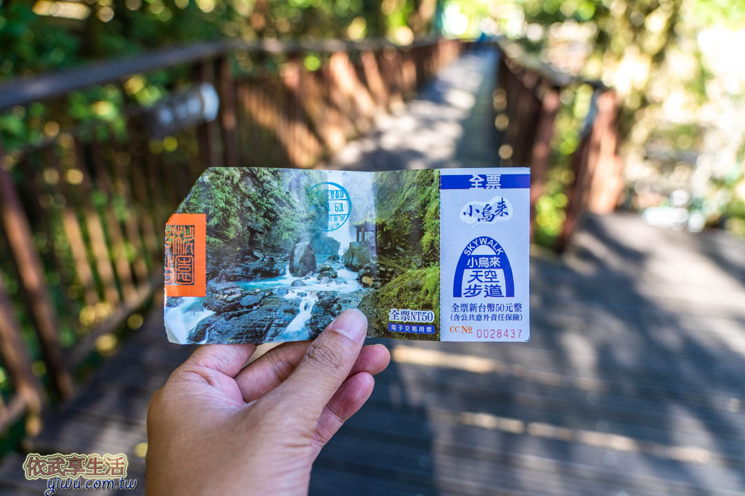 小烏來天空步道