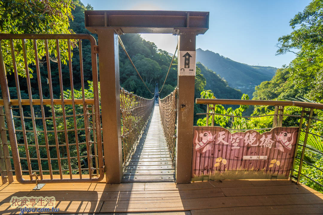 小烏來天空步道