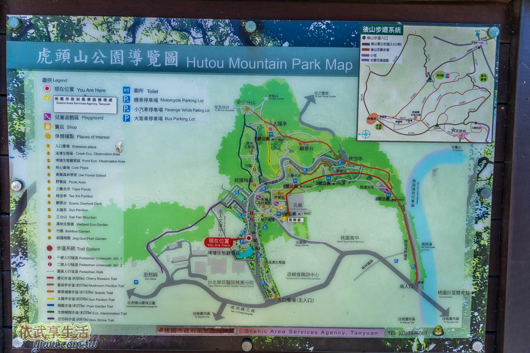 虎頭山公園
