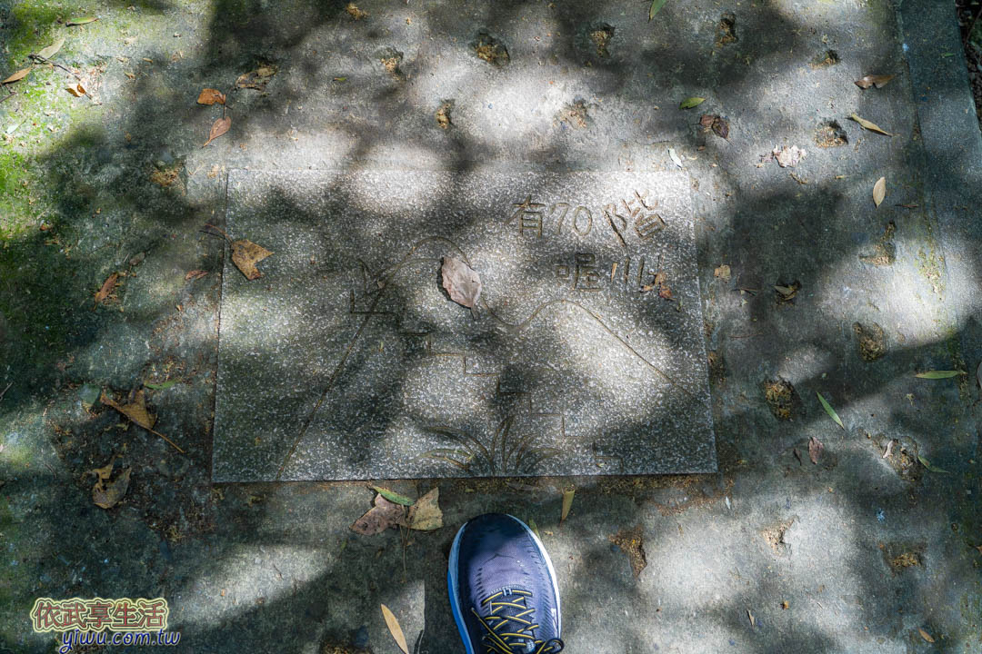 虎頭山公園