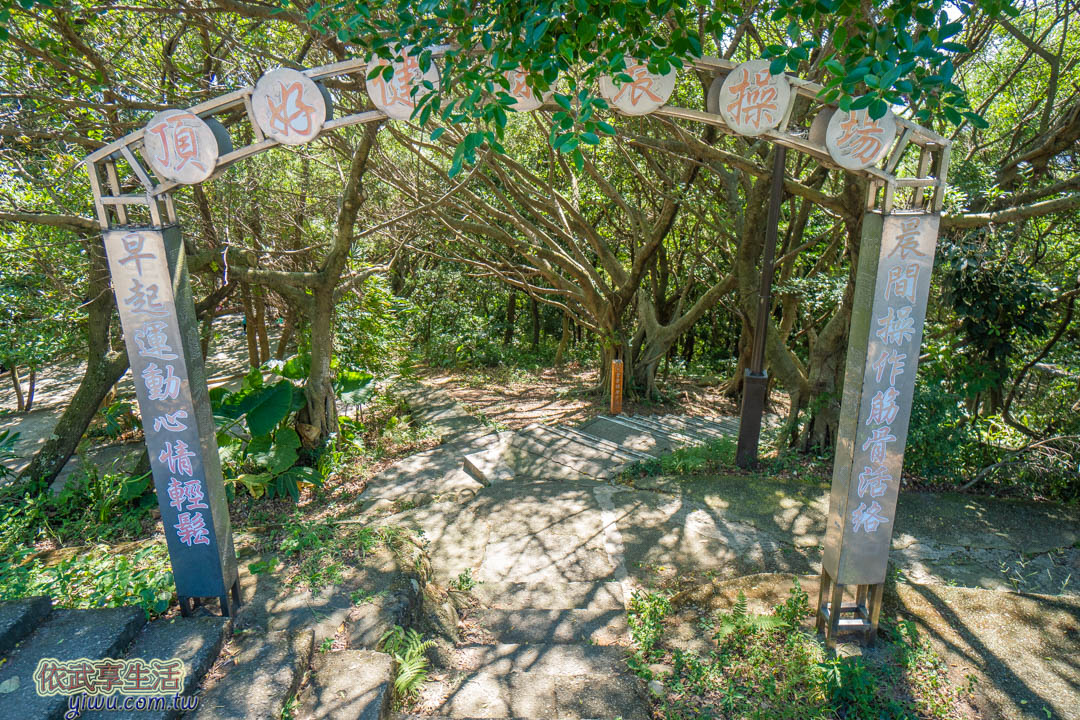 虎頭山公園