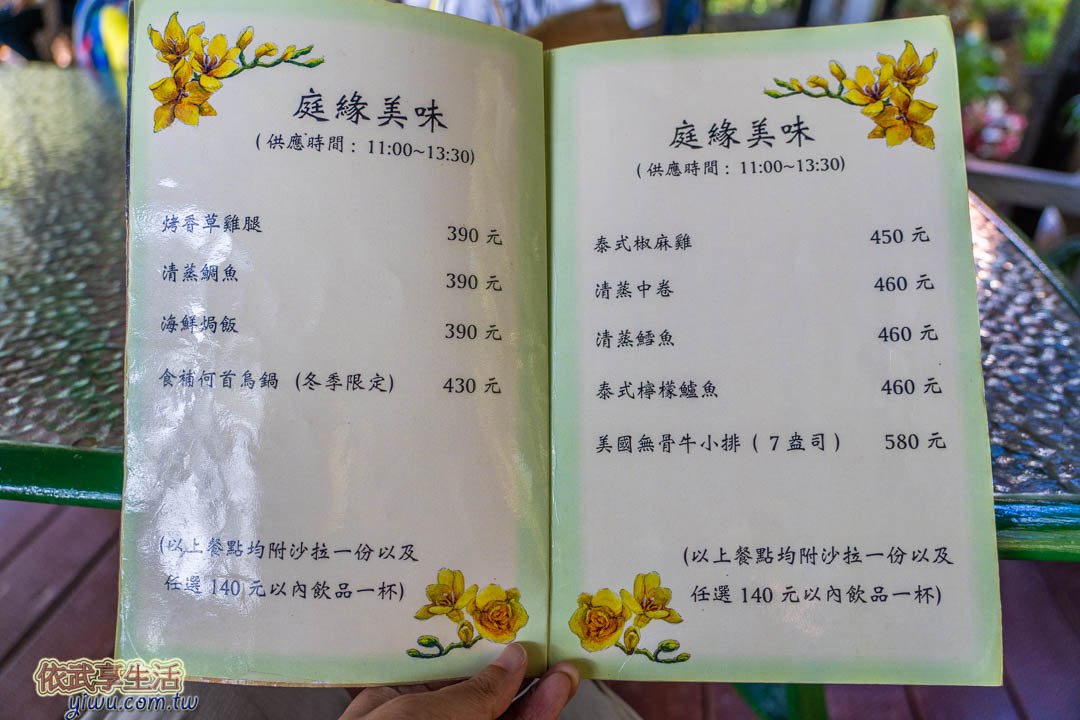 綠庭緣