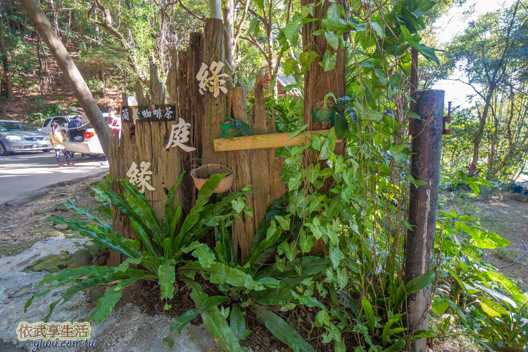 綠庭緣