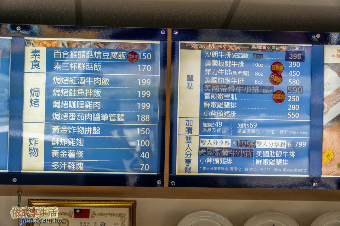 復興空廚菜單
