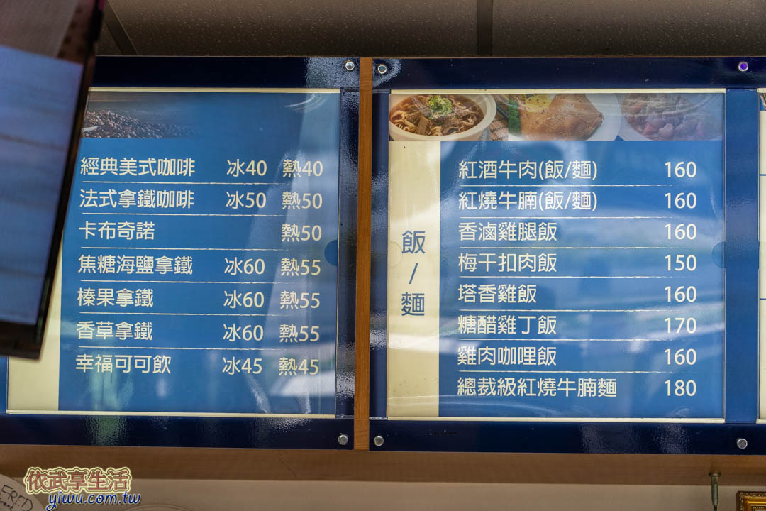 復興空廚菜單