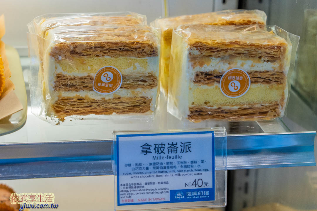 復興航棧麵包推薦