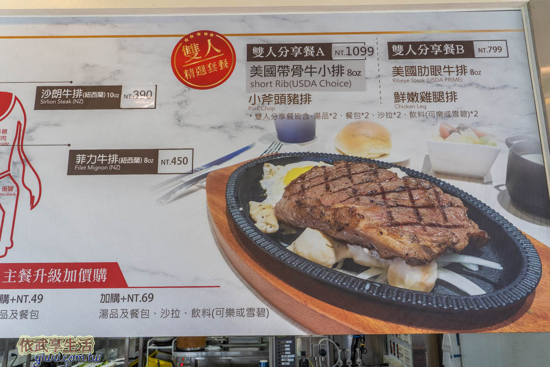 復興航棧牛排
