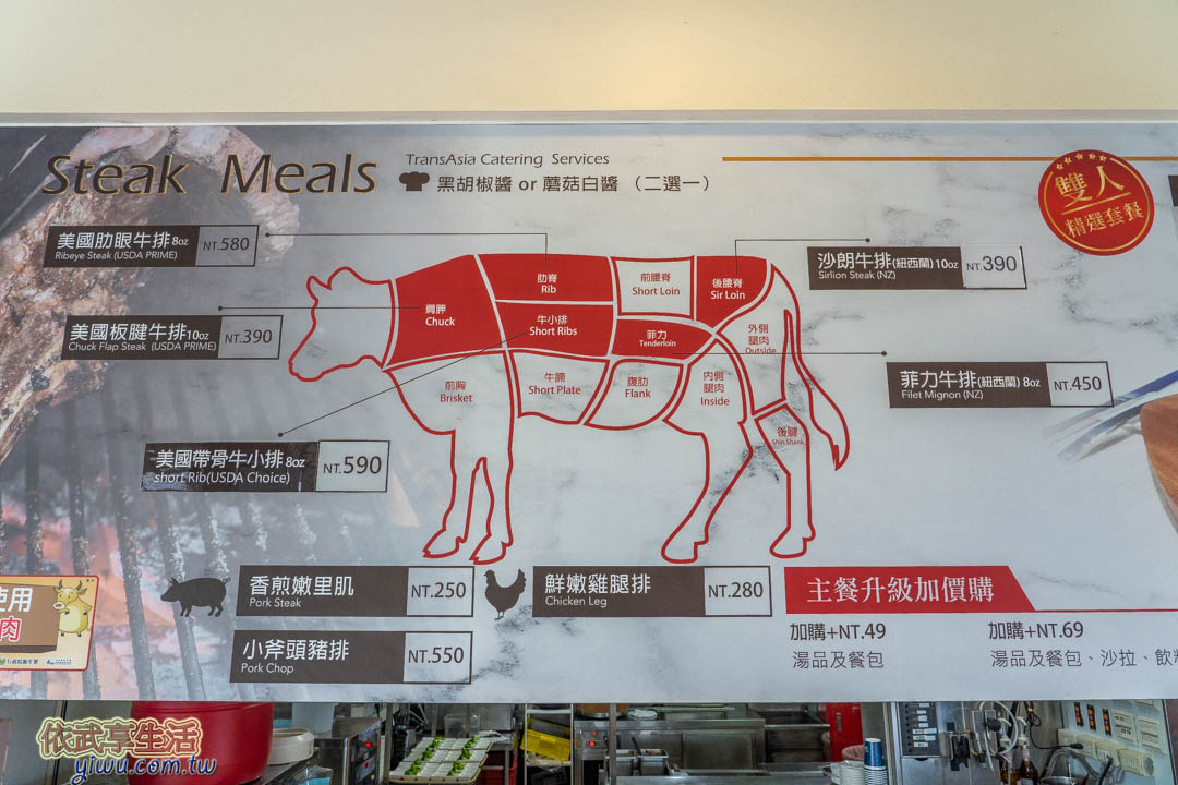 復興航棧牛排