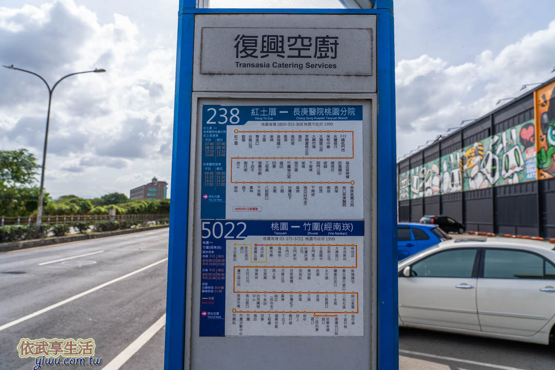 復興航棧交通