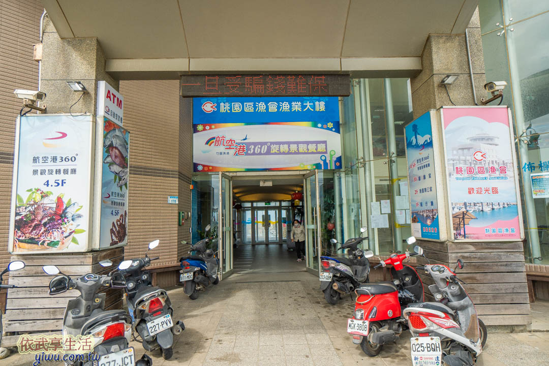 航空港旋轉餐廳