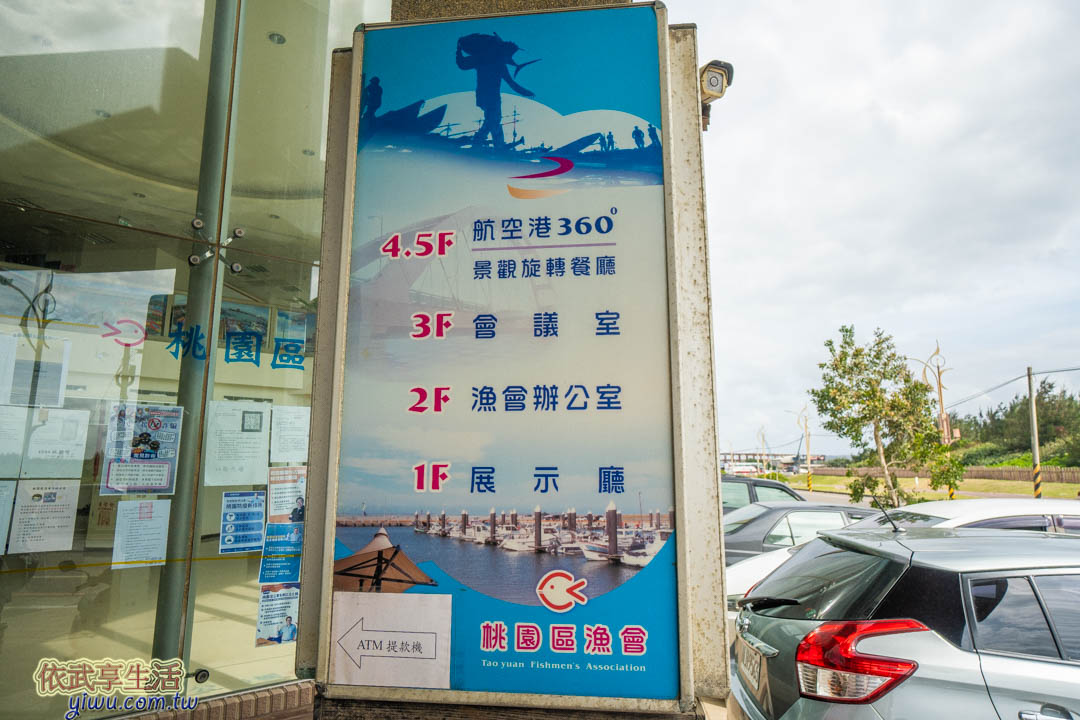 航空港旋轉餐廳
