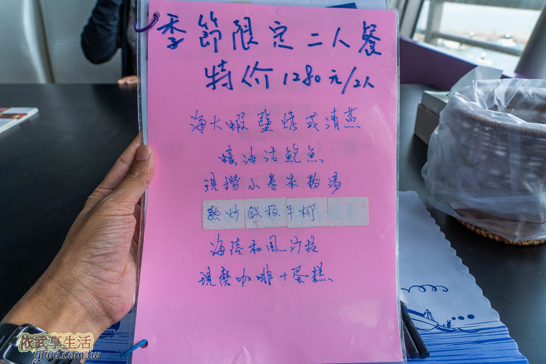 航空港旋轉餐廳菜單