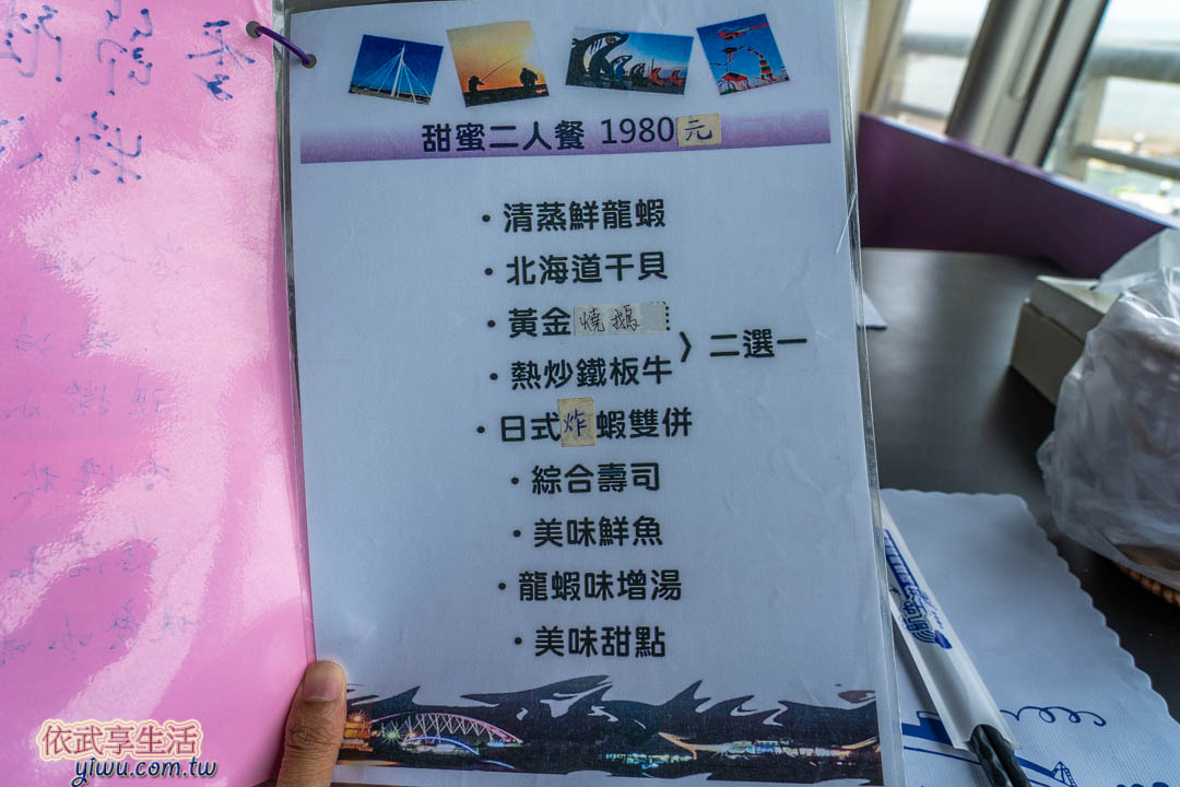 航空港旋轉餐廳菜單