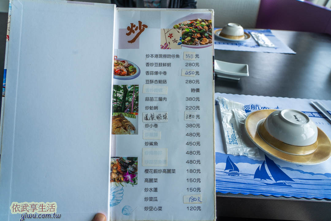 航空港旋轉餐廳菜單