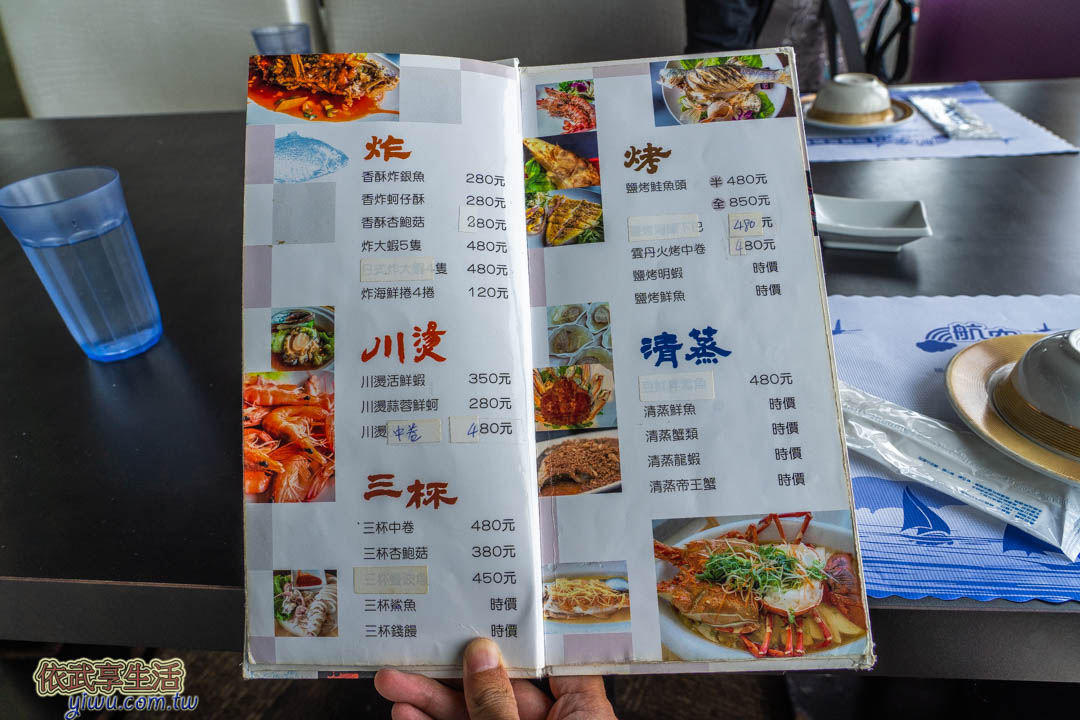 航空港旋轉餐廳菜單