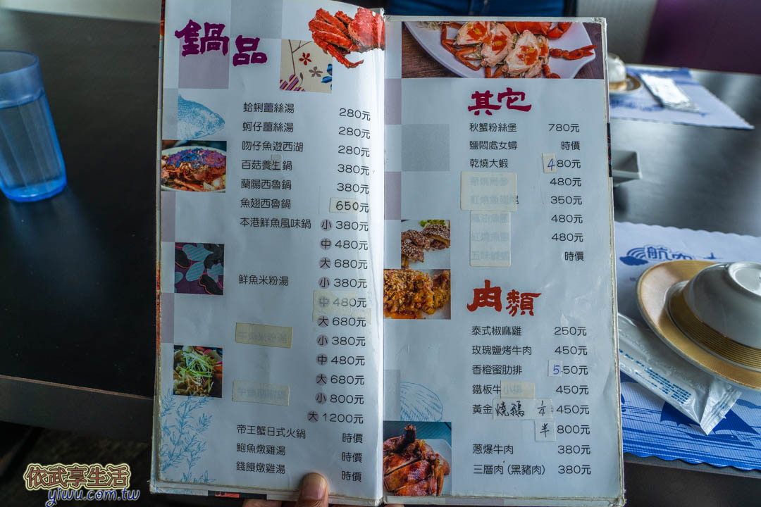 航空港旋轉餐廳菜單