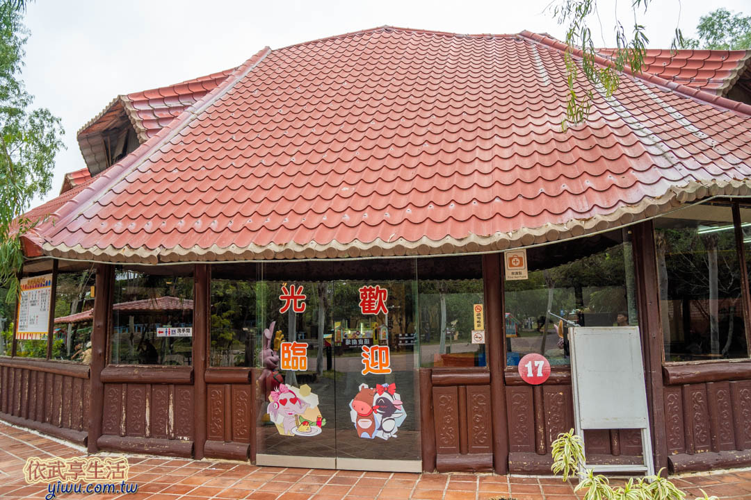 頑皮世界餐廳
