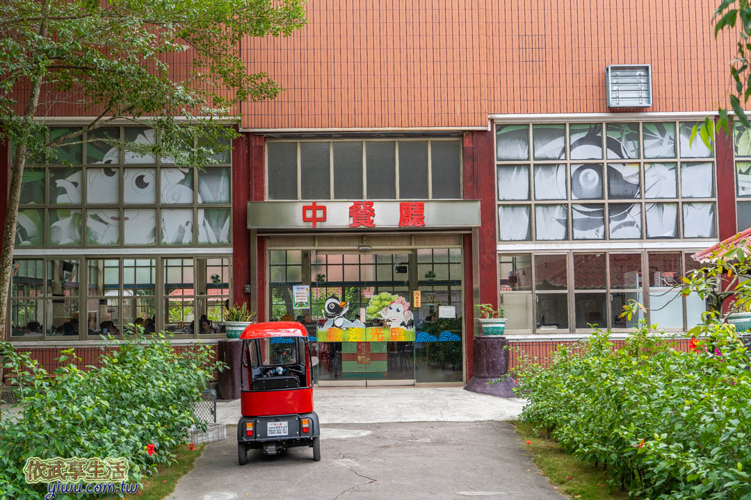 頑皮世界