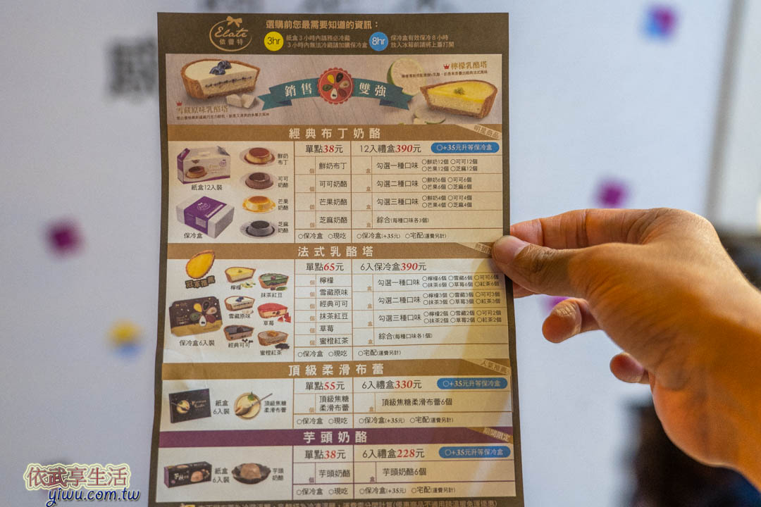 依蕾特布丁