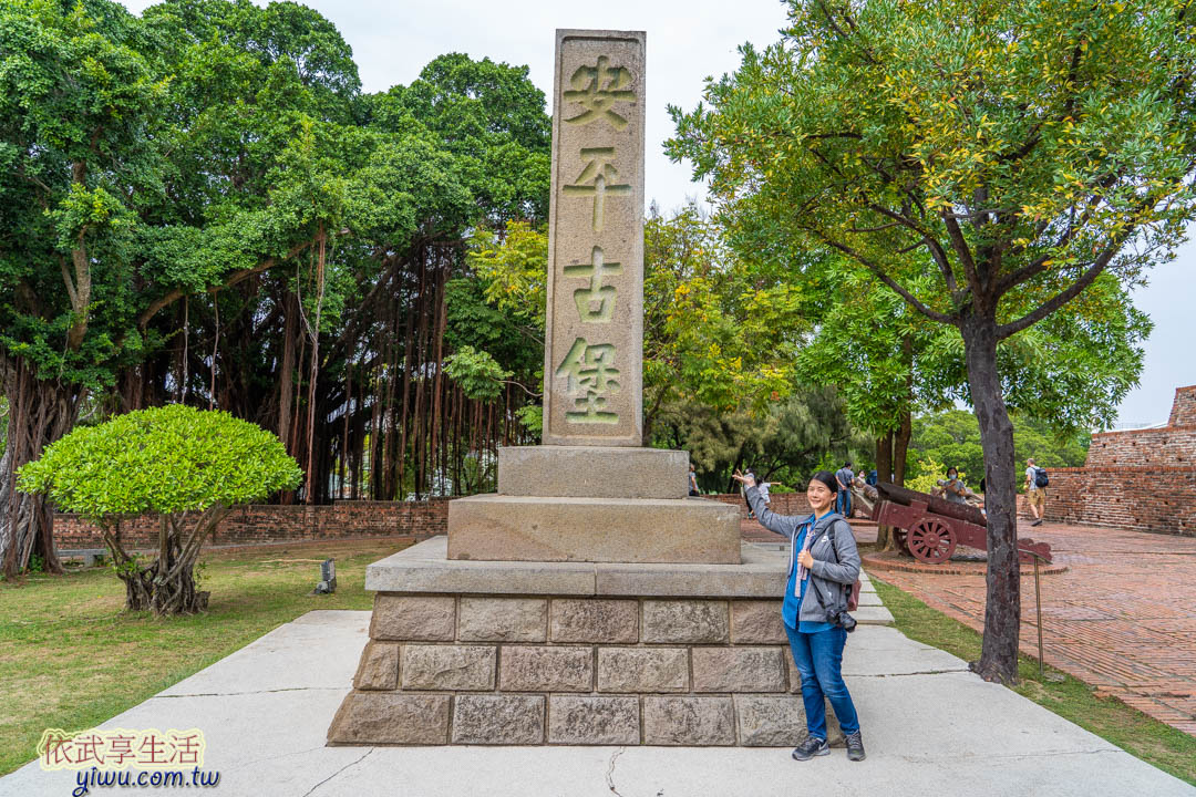 安平古堡