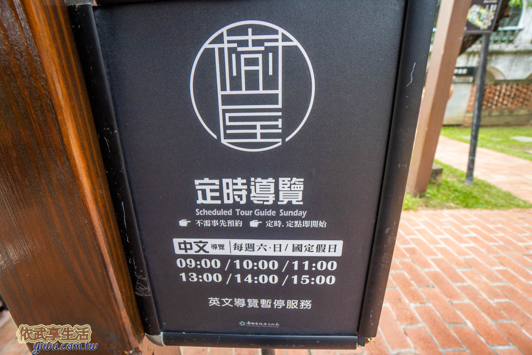 安平樹屋