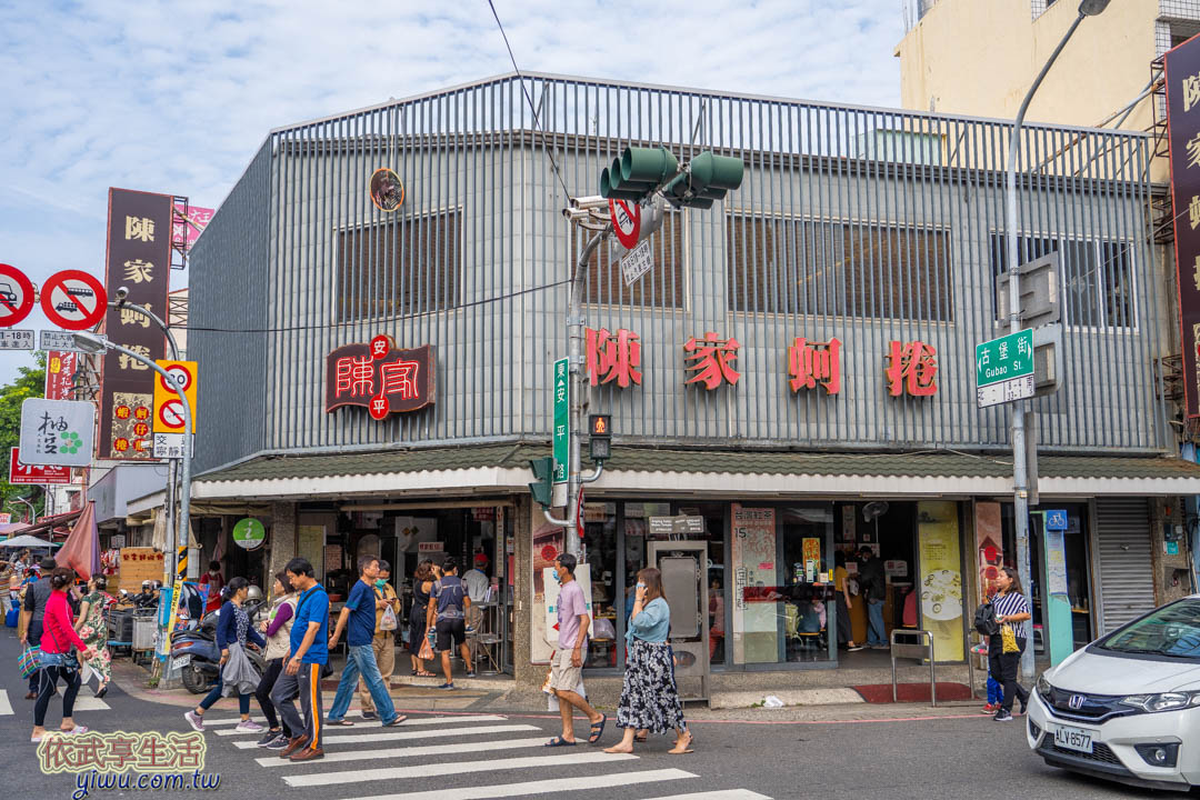 安平老街陳家蚵捲