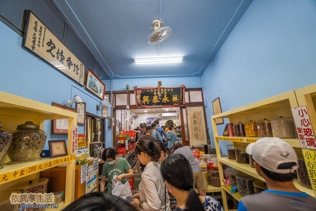 安平老街林永泰興蜜餞行