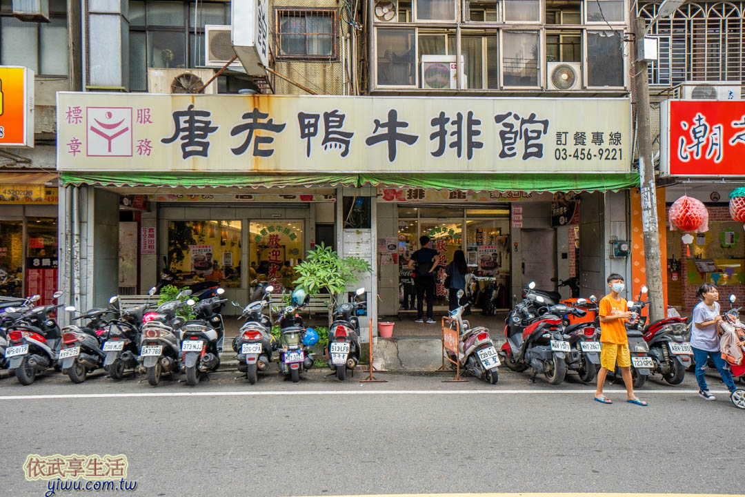 中原夜市唐老鴨牛排