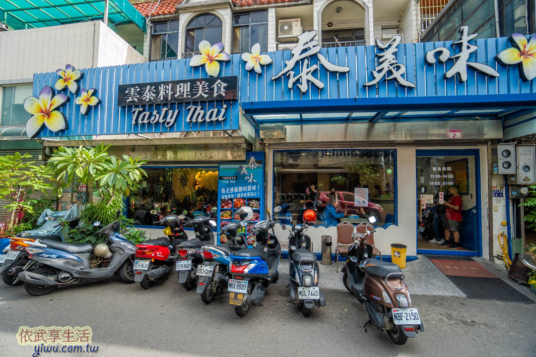 中原夜市泰美味